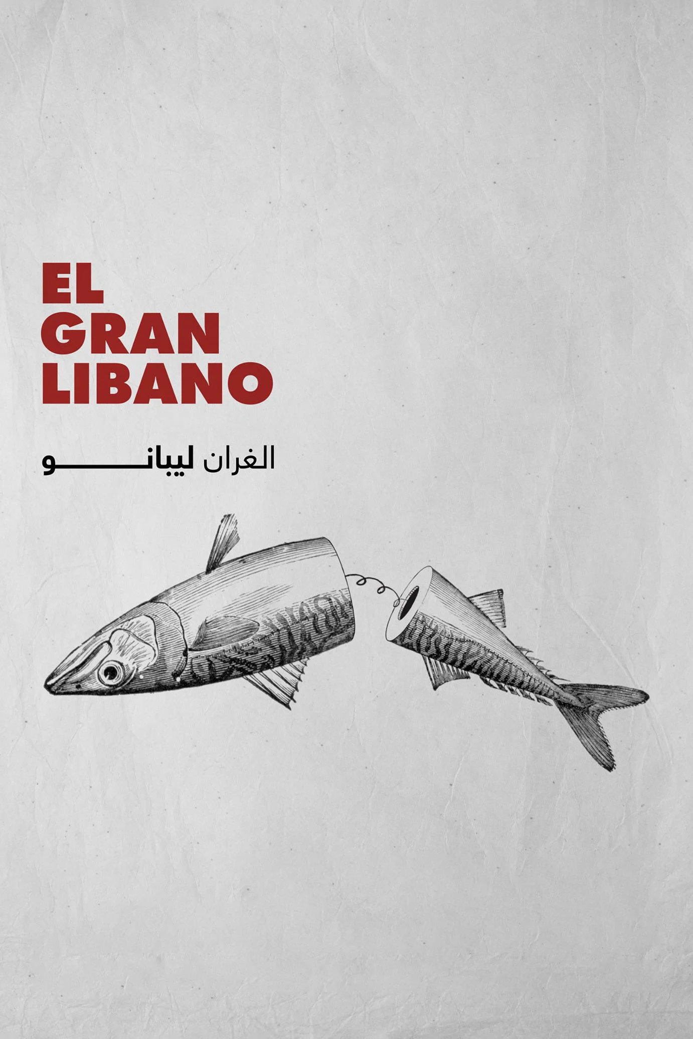 گرن لیبانو