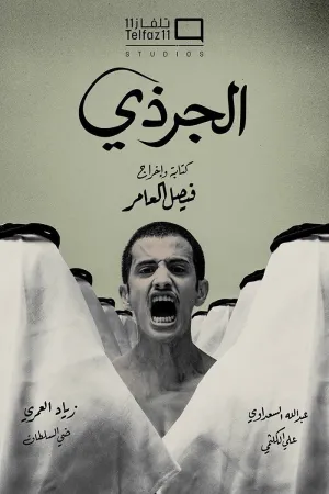 موش