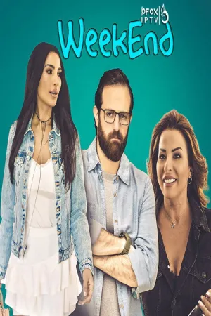 آخر هفته