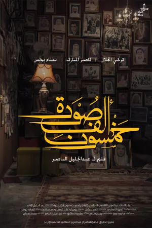 بیست و پنجاه هزار عکسی