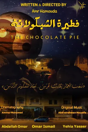 کیک شکلاتی