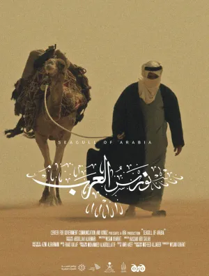 مرغان دریای عرب