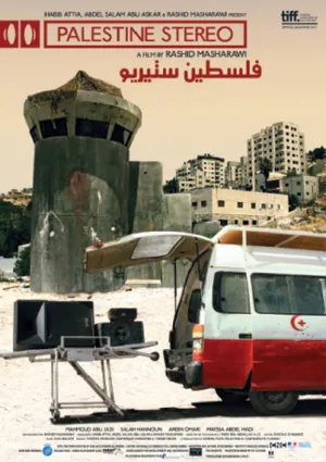 استریو فلسطین