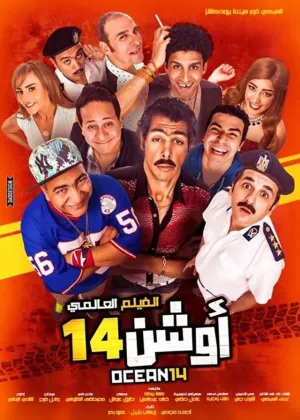 اقبال بی گارد