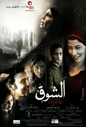 تمایل جنسی