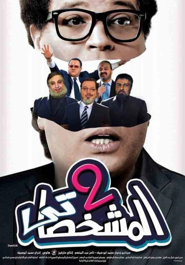 بدل پسر پ2