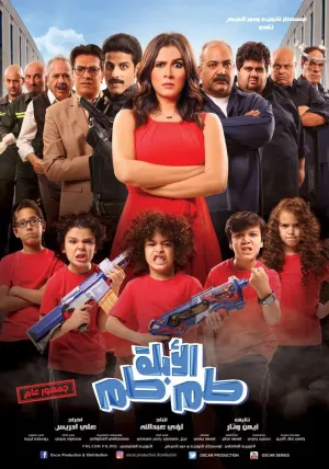 خانم تمتم