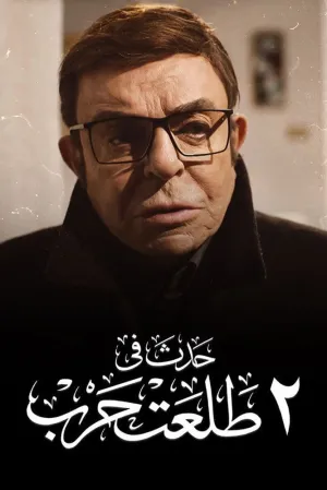 روید در تاریخ تالاط حرب