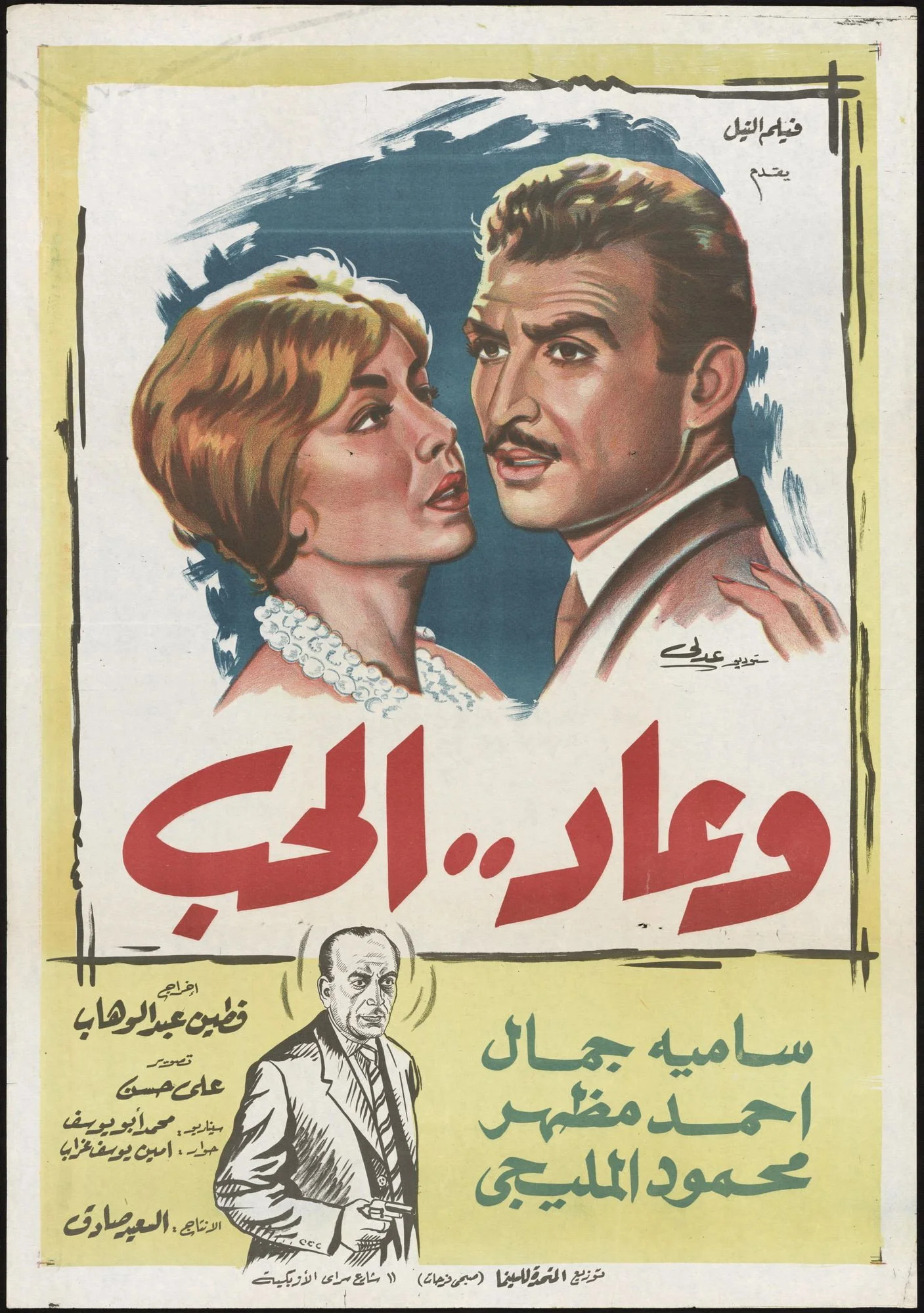 عشق و بازگشت به اوقات خوش