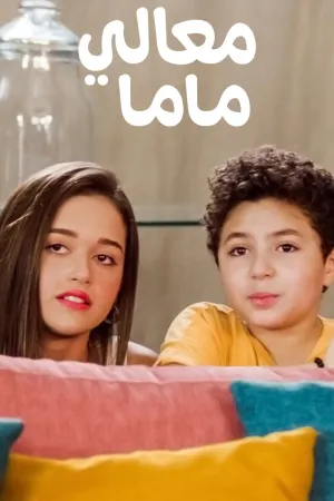 حضرت مادر شایسته