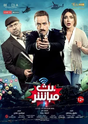 پخش زنده