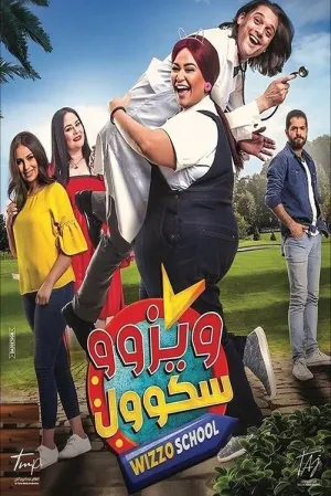 مدرسه ویزو