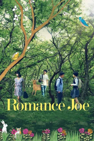 عاشق رومانتیک Joe