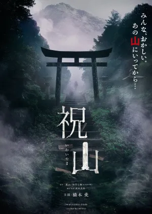 The Mountain