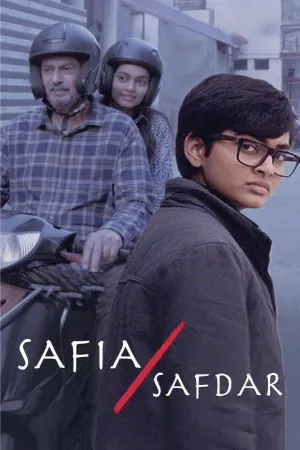 سفیاء/سفدر