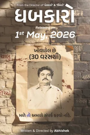 دابهکارو