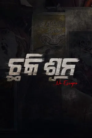 Chhaki Suna