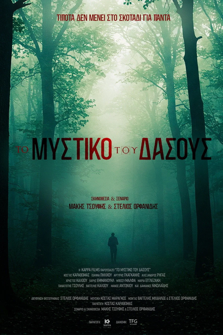 Secret of the Forest