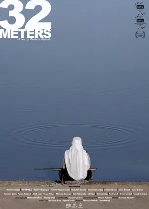 32 متر