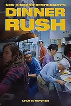 Dinner Rush