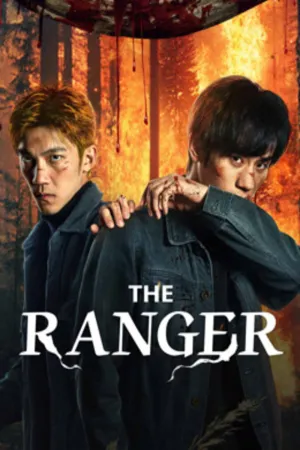 نگهبان
