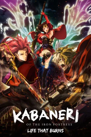 Koutetsujou no Kabaneri Movie 2: Moeru Inochi