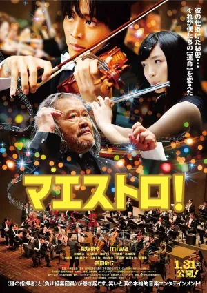 اسیستور Maestro