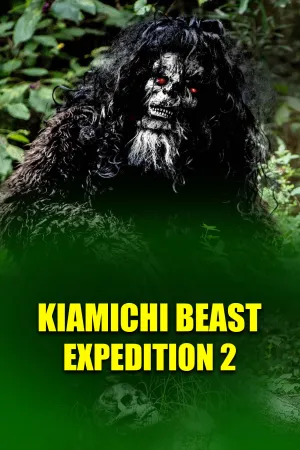 هیولا کیامیچی EXPEDITION ۲
