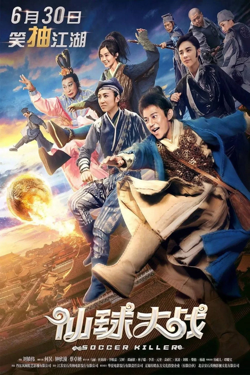 قاتل فوتبال