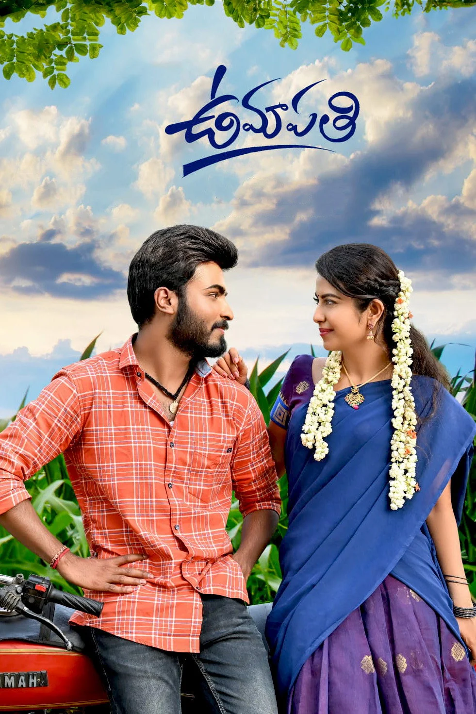 Umapathi