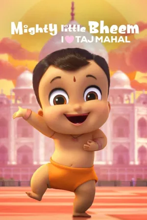 مایتی لاٹل بهیم: من Taj Mahal را دوست دارم