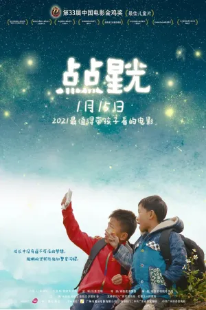 Starry Road