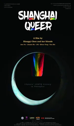 Shanghai Queer