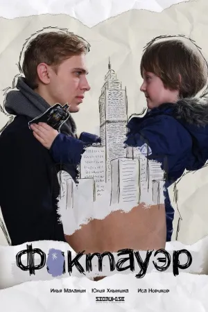 Factower