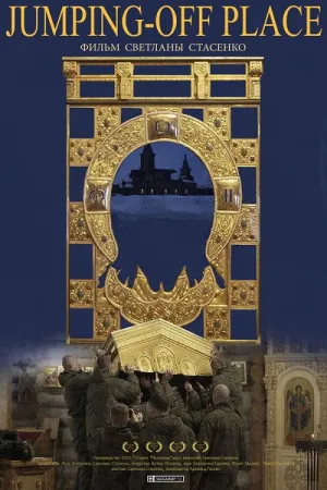 Jumping-Off Place