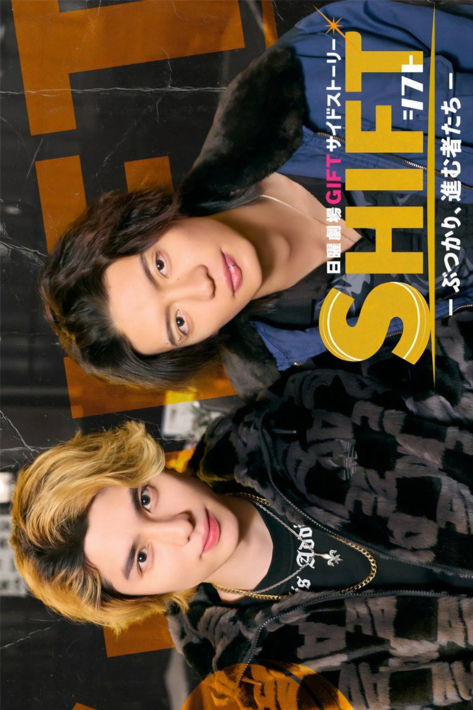 Shift: Butsukari, Susumu Monotachi