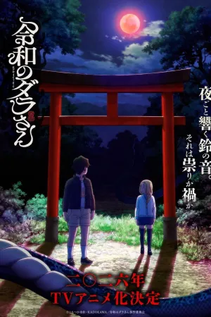 Dara-san of Reiwa