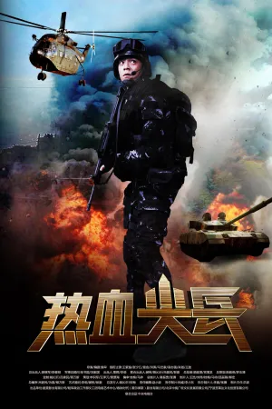 Soldier's Way