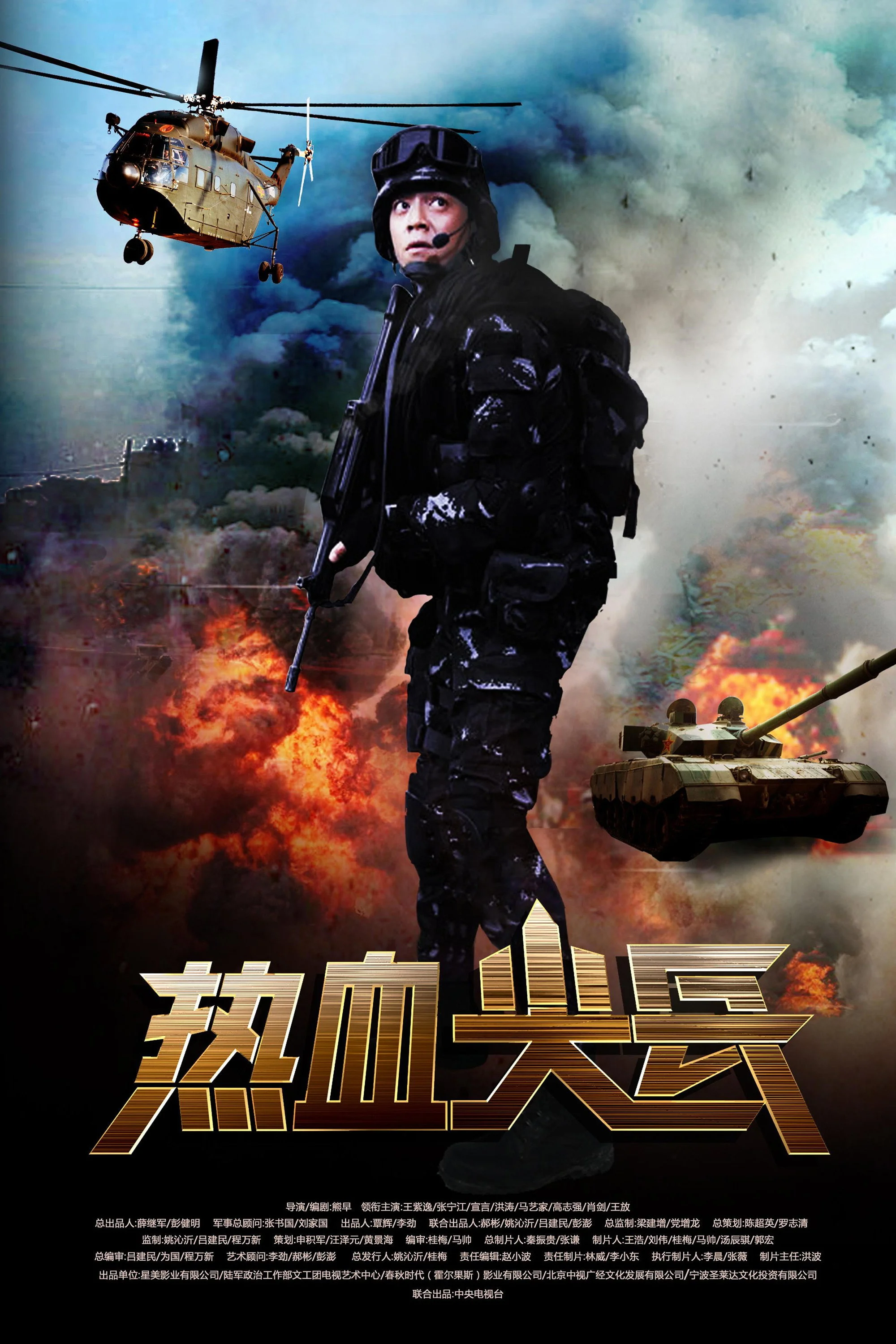 Soldier's Way