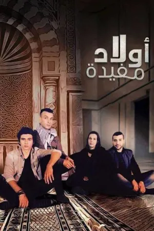 Sons of Moufida