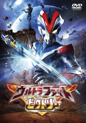 Ultra Fight Victory