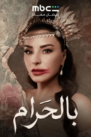 Bil Haram