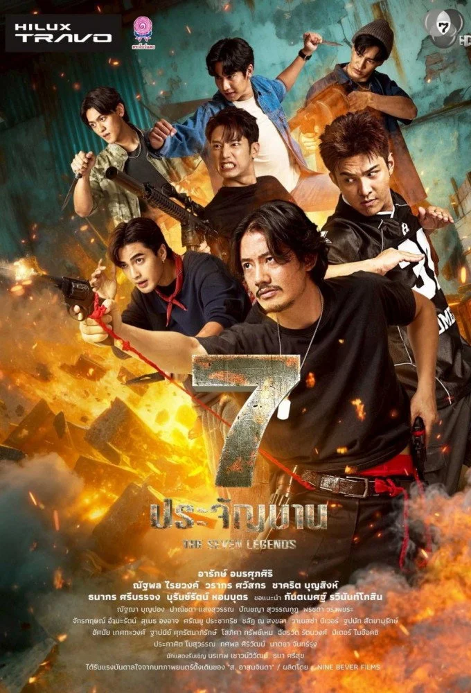 The Seven Legends