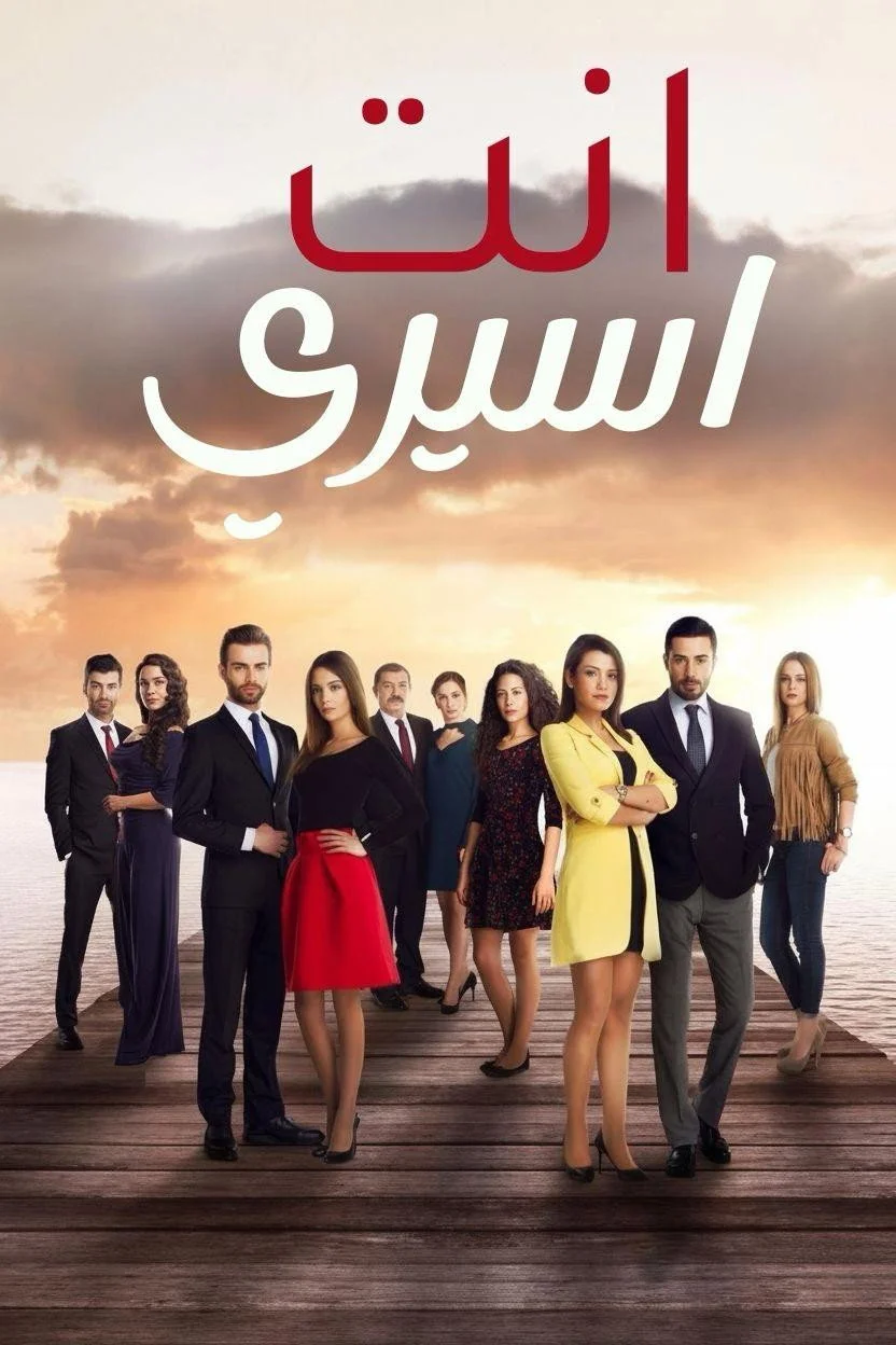 Esaretim Sensin