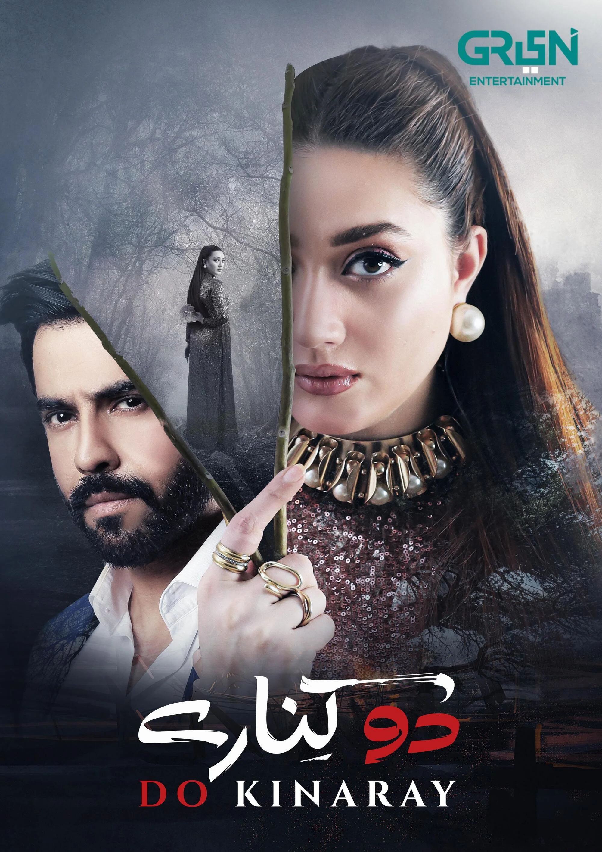 Do Kinaray