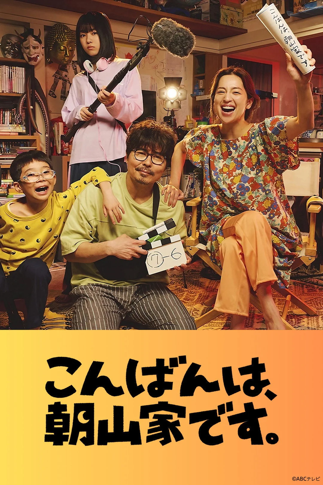 The Asayama Family