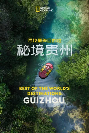 Best Of The World's Destination Guizhou