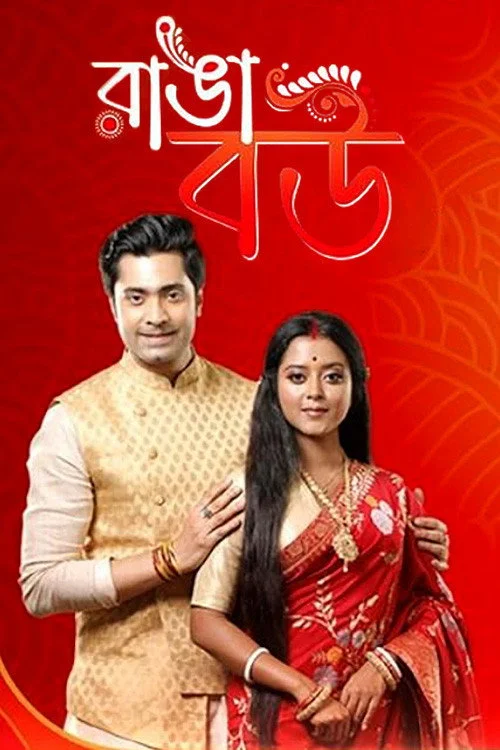 Ranga Bou