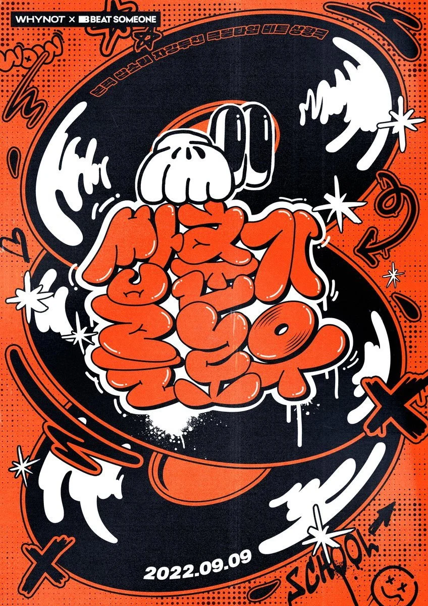 Sapchungi Flow