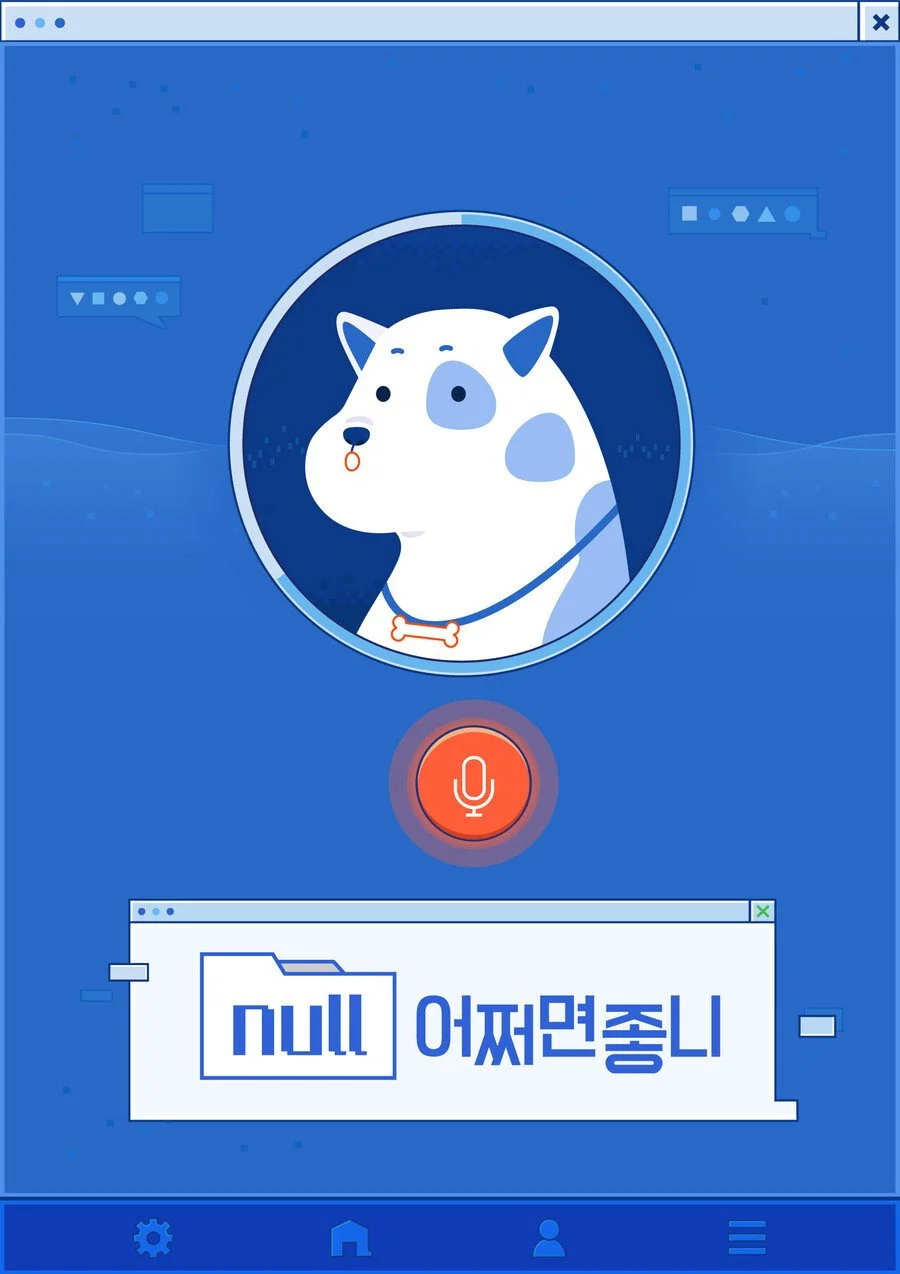 Null Maybe (